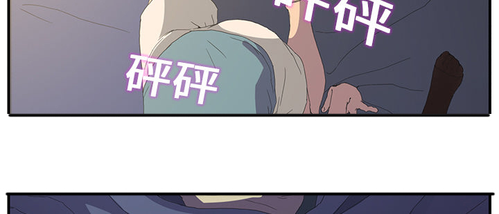 《边缘关系》第3章西葫芦 第38页