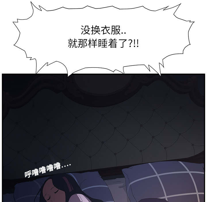 《边缘关系》第3章西葫芦 第3页