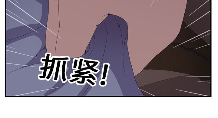 《边缘关系》第3章西葫芦 第42页