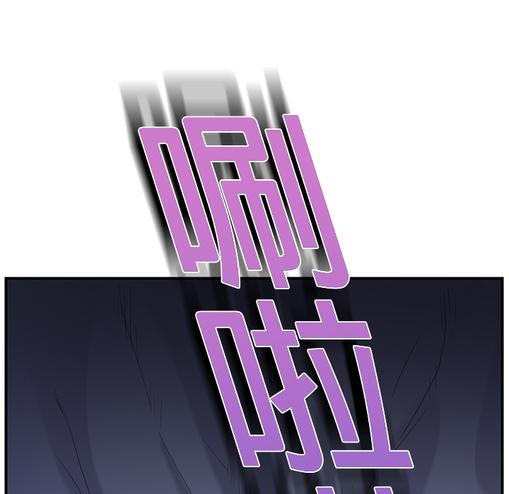 《边缘关系》第3章西葫芦 第43页