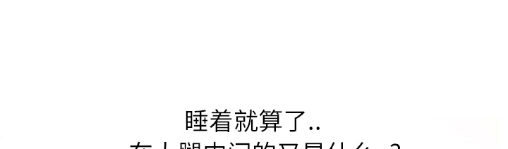 《边缘关系》第3章西葫芦 第4页