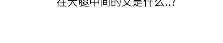 《边缘关系》第3章西葫芦 第5页