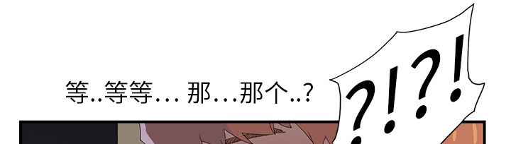 《边缘关系》第3章西葫芦 第6页