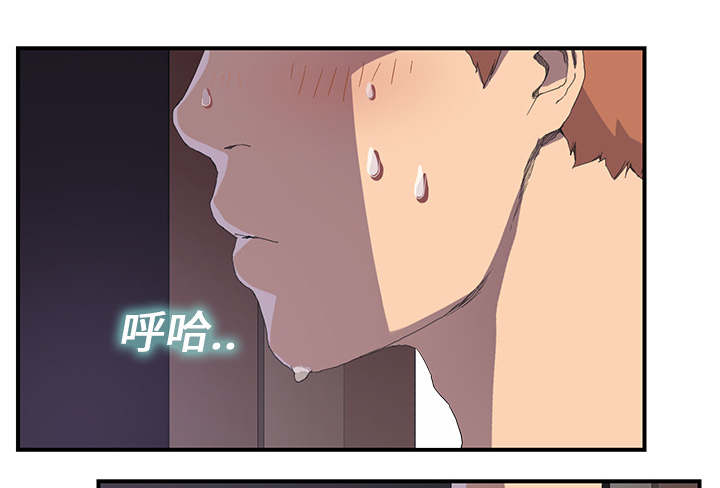 《边缘关系》第3章西葫芦 第9页