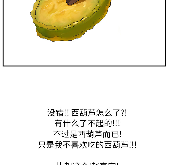《边缘关系》第5章吃光 第13页