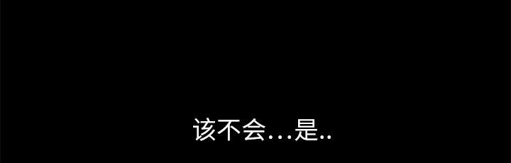 《边缘关系》第5章吃光 第1页