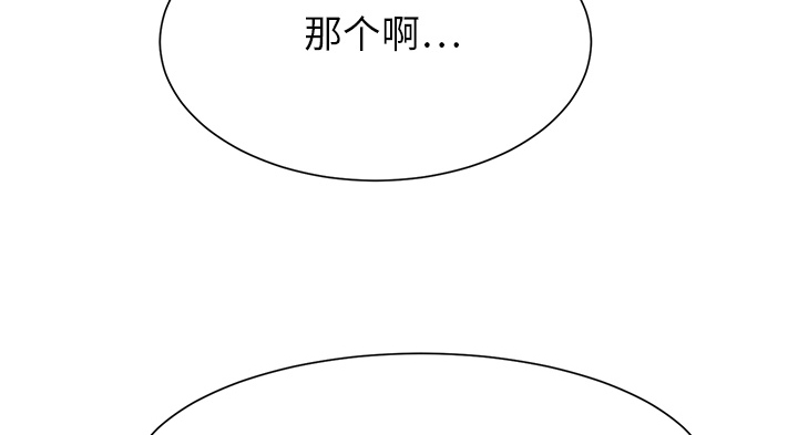 《边缘关系》第5章吃光 第21页