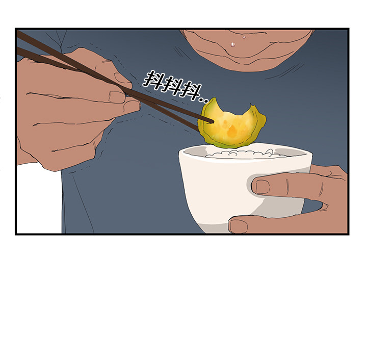 《边缘关系》第5章吃光 第24页
