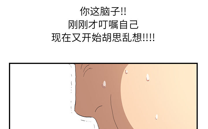 《边缘关系》第5章吃光 第25页