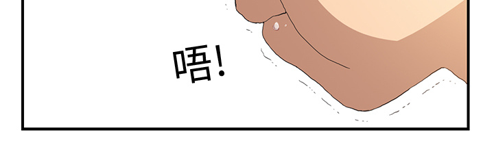 《边缘关系》第5章吃光 第26页