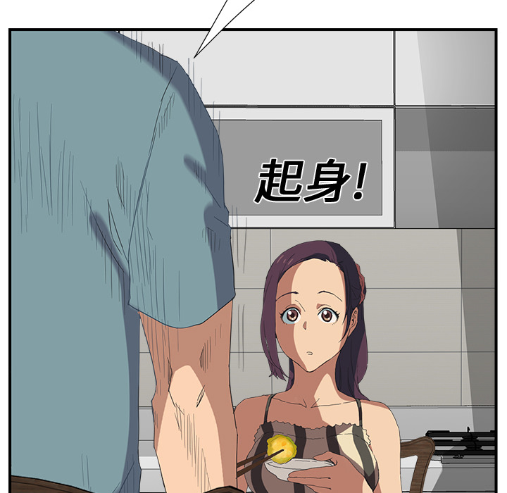 《边缘关系》第5章吃光 第28页