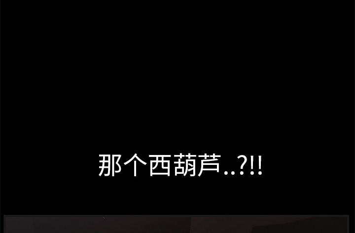 《边缘关系》第5章吃光 第2页