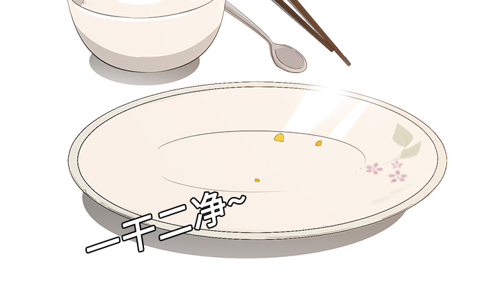 《边缘关系》第5章吃光 第30页