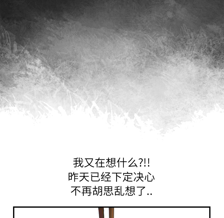 《边缘关系》第5章吃光 第3页