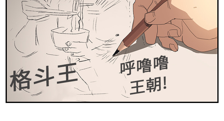 《边缘关系》第5章吃光 第41页