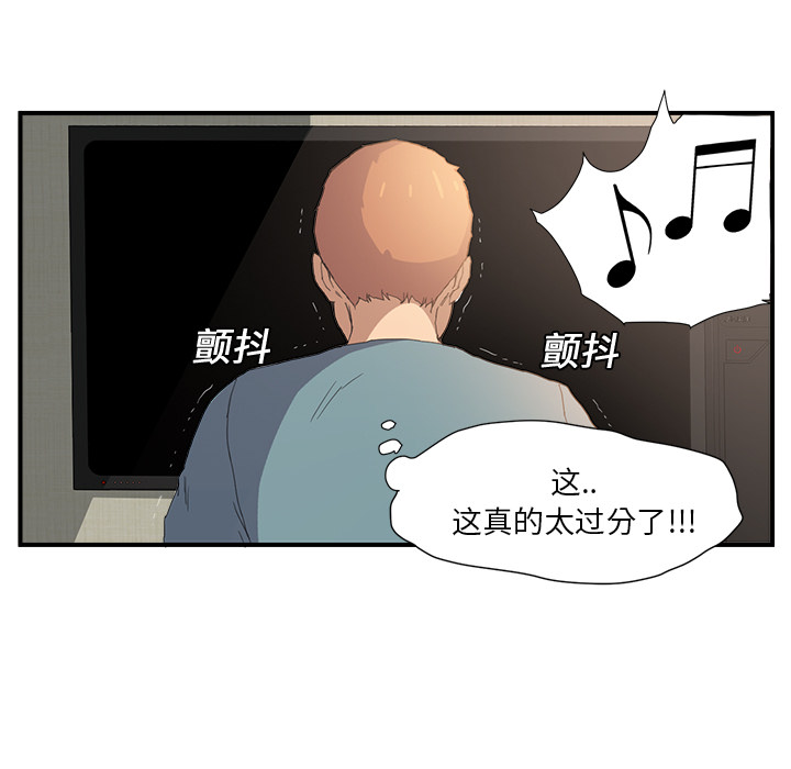 《边缘关系》第5章吃光 第42页