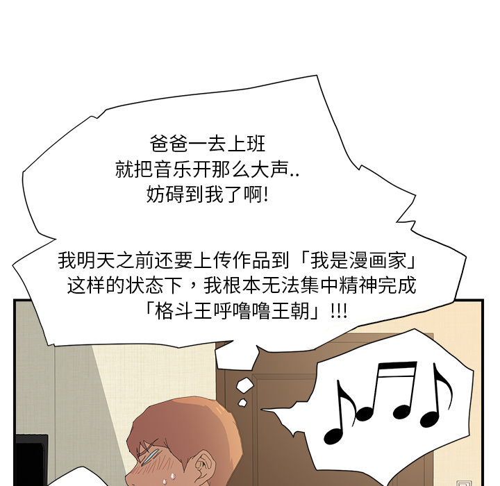 《边缘关系》第5章吃光 第43页