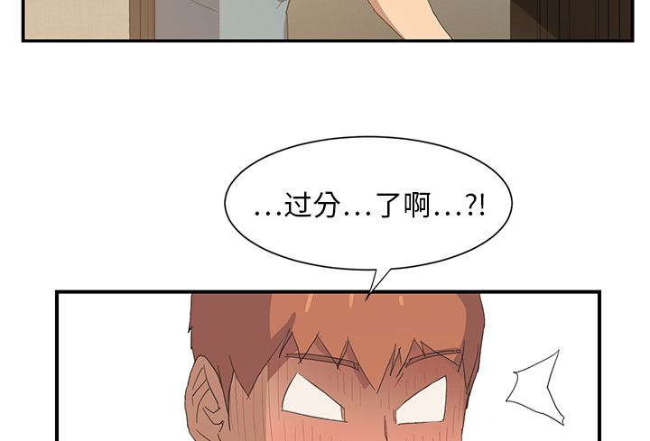 《边缘关系》第5章吃光 第46页