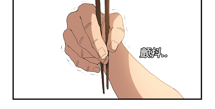 《边缘关系》第5章吃光 第4页