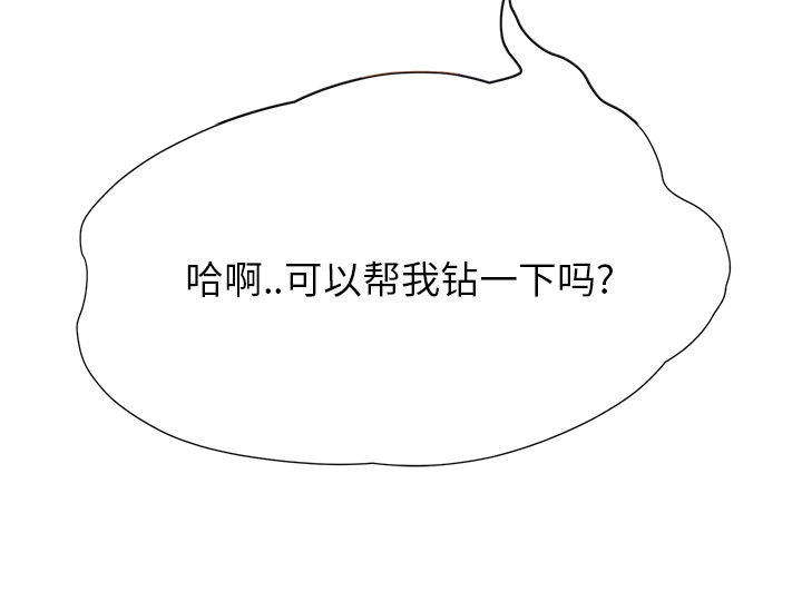 《边缘关系》第5章吃光 第50页