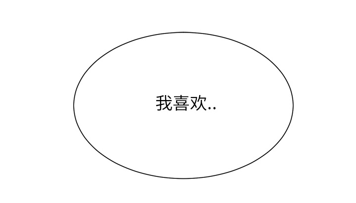 《边缘关系》第5章吃光 第7页