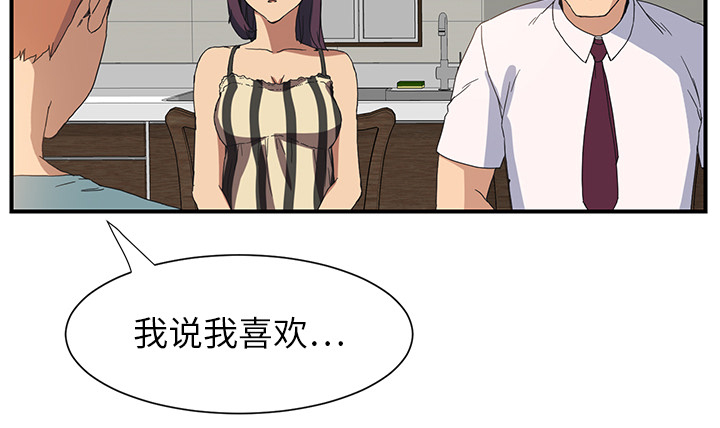 《边缘关系》第5章吃光 第9页