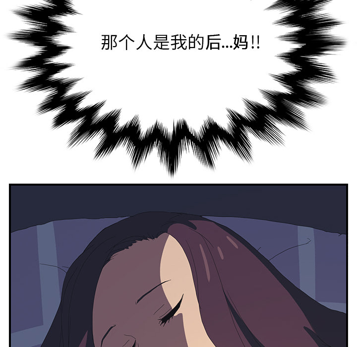 《边缘关系》第4章吃饭 第11页
