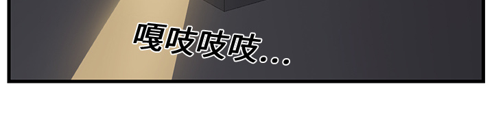 《边缘关系》第4章吃饭 第14页