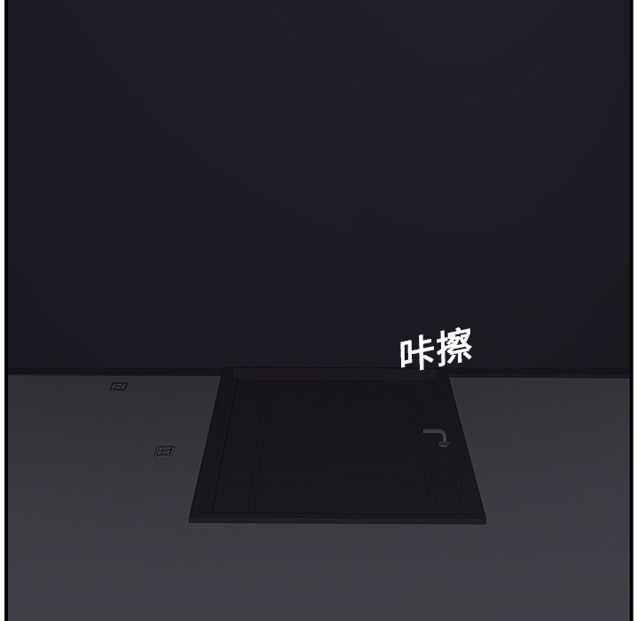 《边缘关系》第4章吃饭 第17页