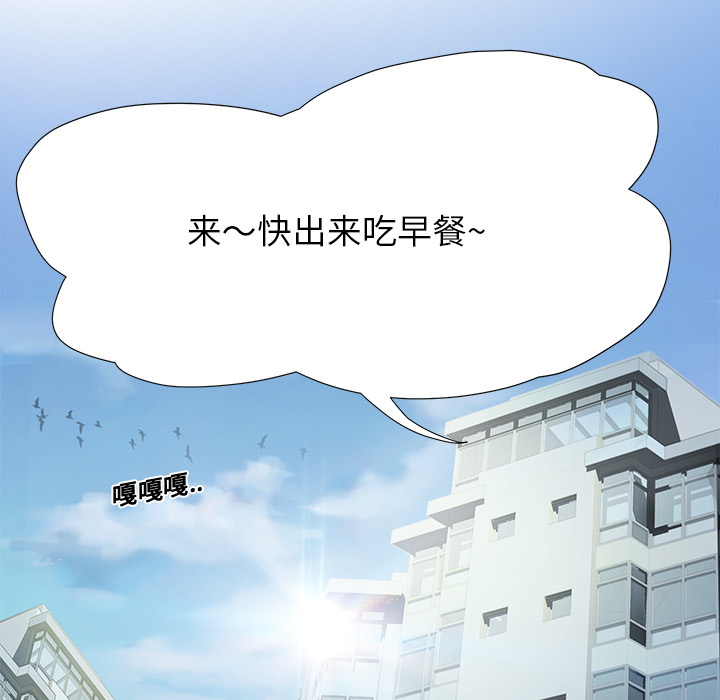 《边缘关系》第4章吃饭 第20页