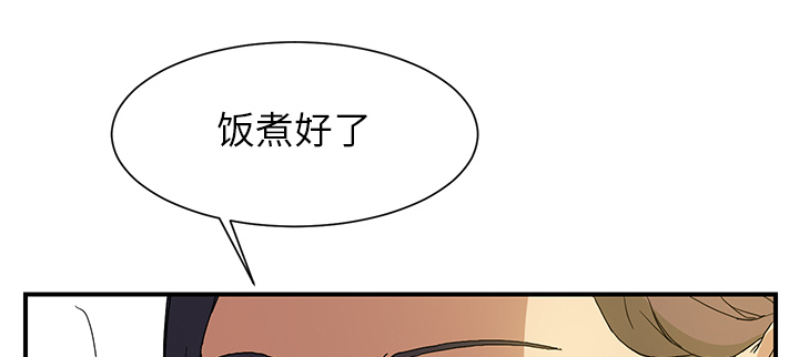 《边缘关系》第4章吃饭 第24页