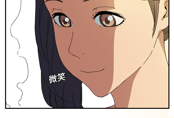 《边缘关系》第4章吃饭 第25页