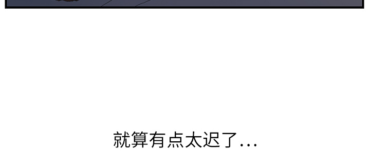 《边缘关系》第4章吃饭 第2页
