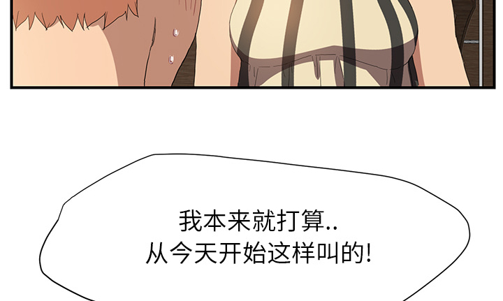 《边缘关系》第4章吃饭 第36页