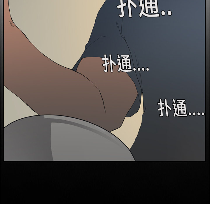 《边缘关系》第4章吃饭 第47页