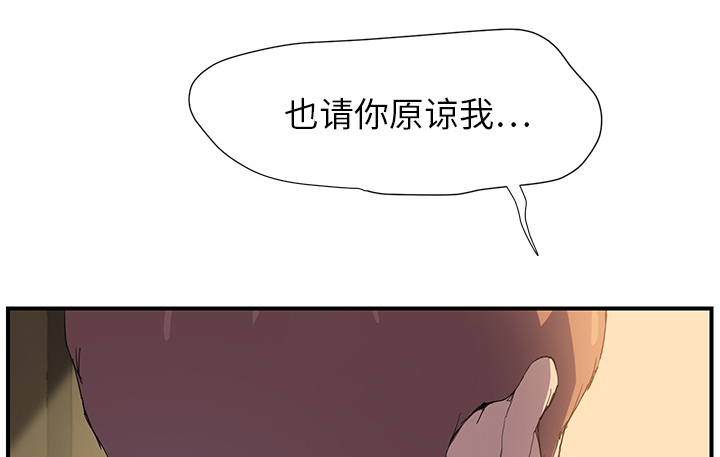 《边缘关系》第4章吃饭 第4页