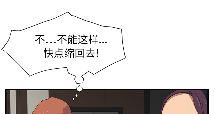 《边缘关系》第2章发怒 第10页
