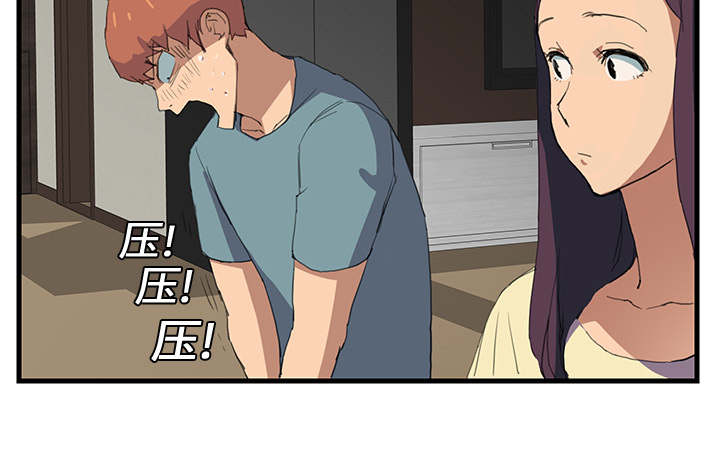 《边缘关系》第2章发怒 第11页