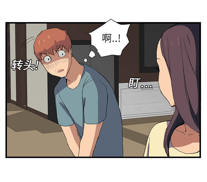 《边缘关系》第2章发怒 第12页