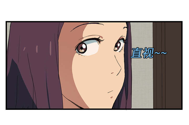 《边缘关系》第2章发怒 第13页