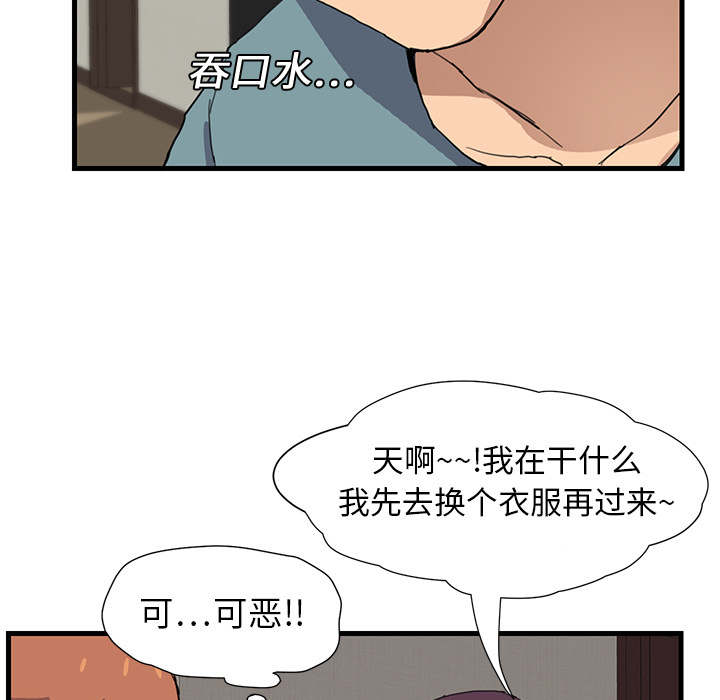 《边缘关系》第2章发怒 第15页