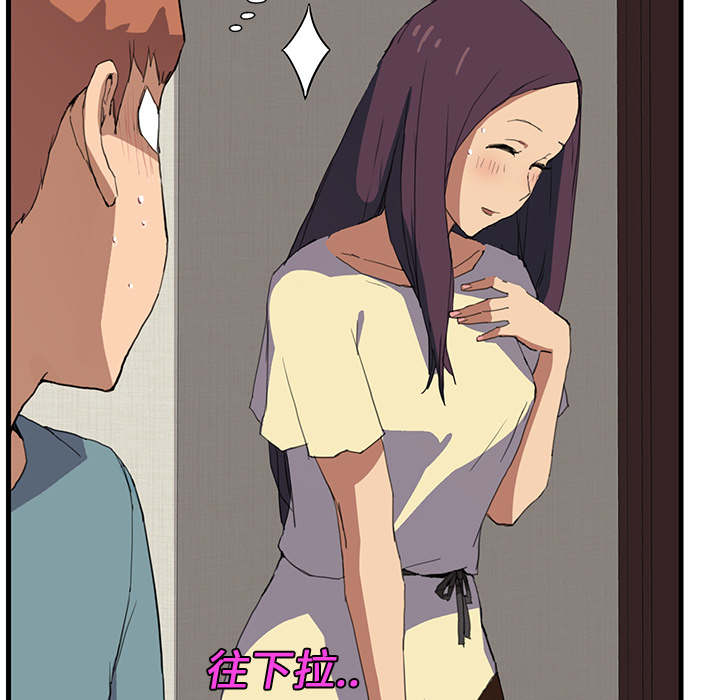 《边缘关系》第2章发怒 第16页