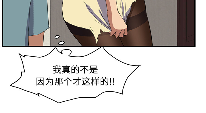 《边缘关系》第2章发怒 第17页