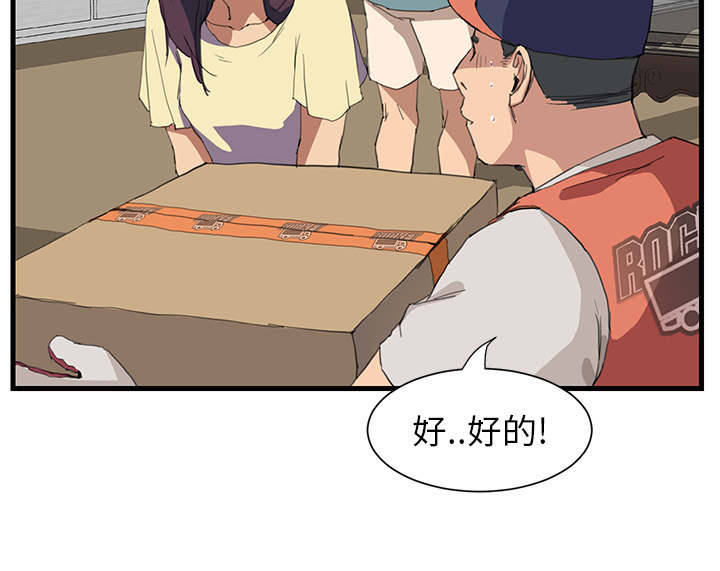 《边缘关系》第2章发怒 第19页