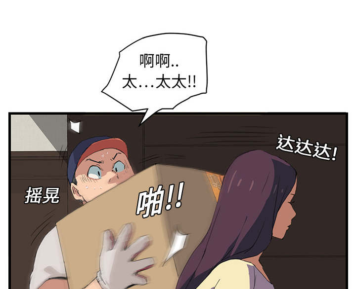 《边缘关系》第2章发怒 第20页
