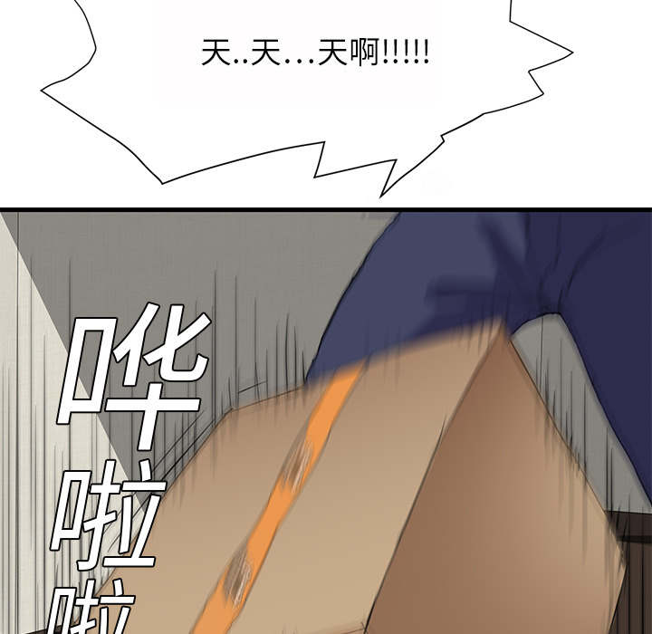 《边缘关系》第2章发怒 第23页