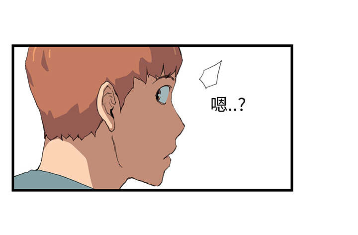 《边缘关系》第2章发怒 第25页