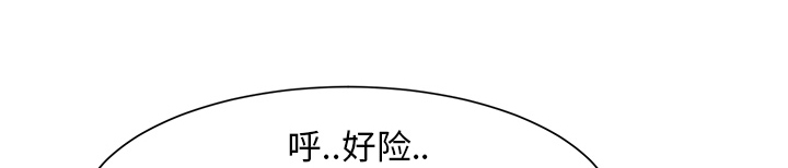 《边缘关系》第2章发怒 第26页