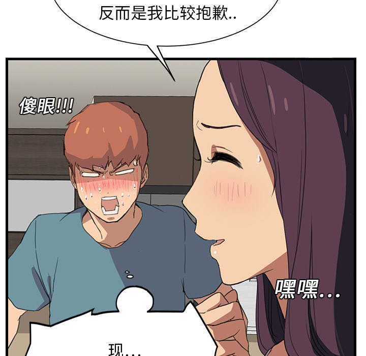 《边缘关系》第2章发怒 第2页