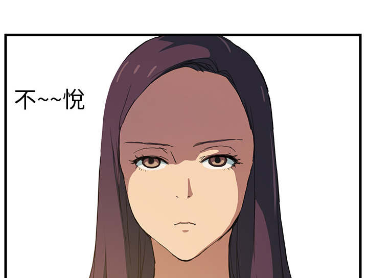 《边缘关系》第2章发怒 第31页